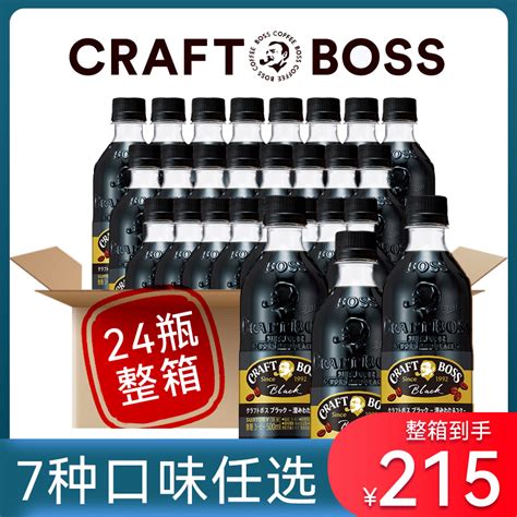 日本原装进口三得利即饮咖啡美式冰黑咖啡饮料咖啡液瓶装朝日ucc_虎窝淘