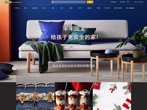 IKEA |网页|企业官网|TOP系 - 原创作品 - 站酷 (ZCOOL)