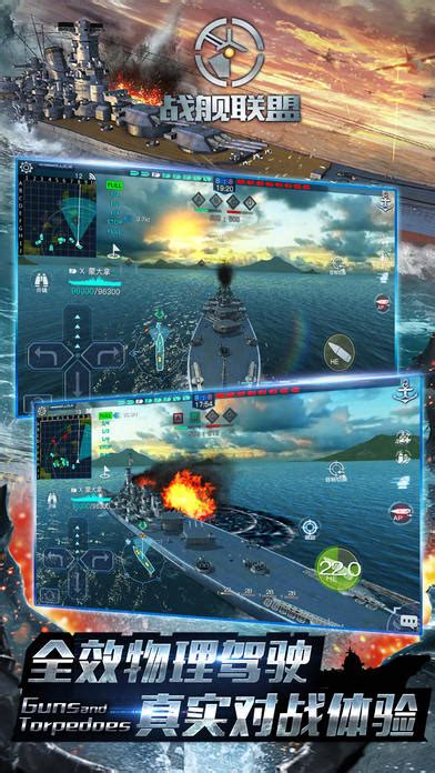 航海战舰汉化版下载-航海战舰安卓版下载v3.0.0-乐游网安卓下载