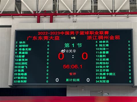 2022年10月08日 CBA季前赛 广州vs浙江在线直播_风驰直播