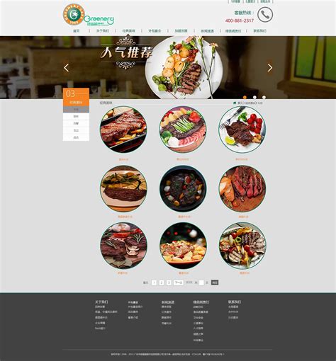 澳门绿茵阁餐厅 菜牌 Menu|平面|其他平面|木木设计狮 - 原创作品 - 站酷 (ZCOOL)