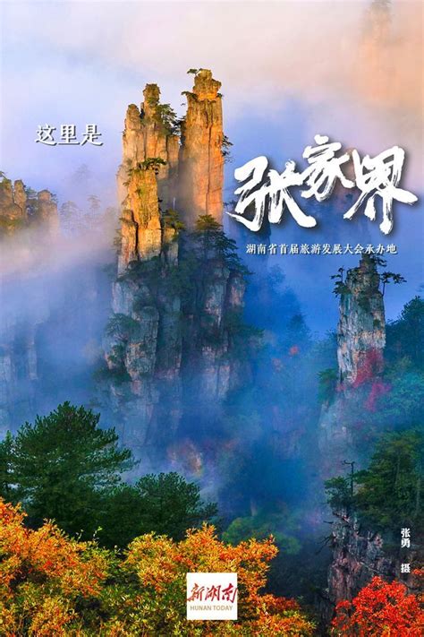 张家界是中国十大最佳旅游景区，也是摄影人最佳拍摄的好去处。 - 中国国家地理最美观景拍摄点