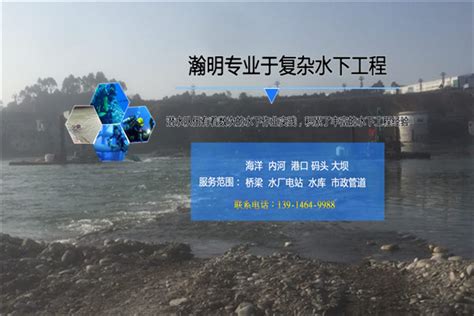 安庆市水下混凝土浇筑单位_安庆市水下混凝土_江苏瀚明潜水工程有限公司