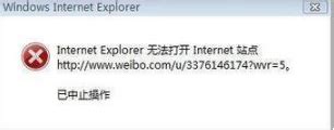 IE浏览器无法打开网页怎么办_360新知