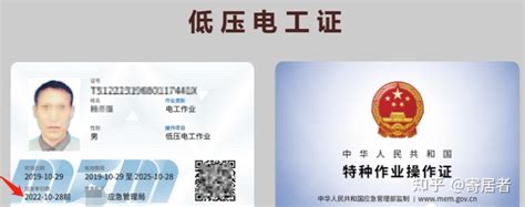在北京，考个电工证需要多少钱，在哪里报名? - 知乎