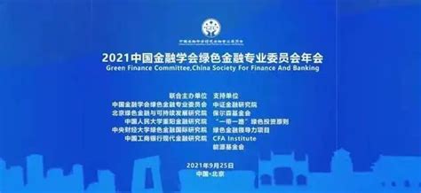 会员动态丨绿源公司碳中和ABS喜获第三届IFF全球绿色金融奖-中国清洁供热产业网