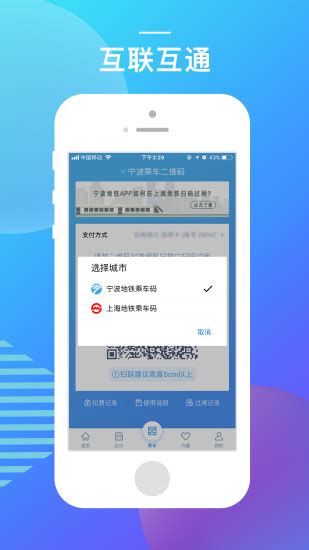 宁波地铁app下载安装-宁波地铁手机版v5.2.3 安卓版 - 极光下载站