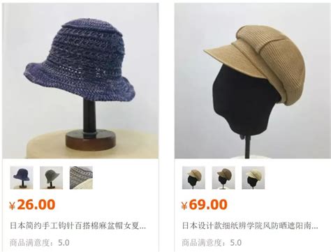 淘宝上有哪些卖帽子的店比较好? - 知乎