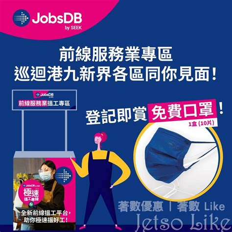 ‎JobsDB Job Search on the App Store