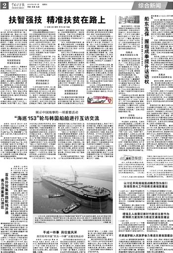 干成一件事 岗位显风采 --中国水运报数字报·中国水运网