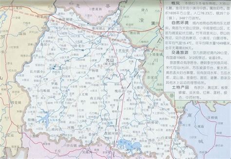 河南信阳地图图片