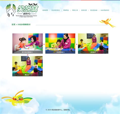 儿童早教教育网站|网页|企业官网|赶路人在天涯 - 原创作品 - 站酷 (ZCOOL)