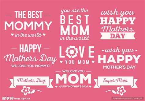 母亲节英文手写爱心母亲节快乐艺术字设计图片-千库网