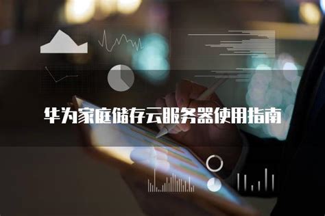 “云桌面”知多少——中国移动智慧家庭云办公技术浅析 - 资讯 — C114(通信网)