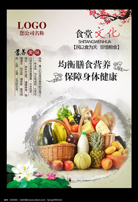 餐厅文化节约粮食标语展板图片_海报_编号3606583_红动中国