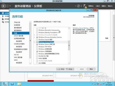 服务器系统windowsserver2012安装net-维启网络