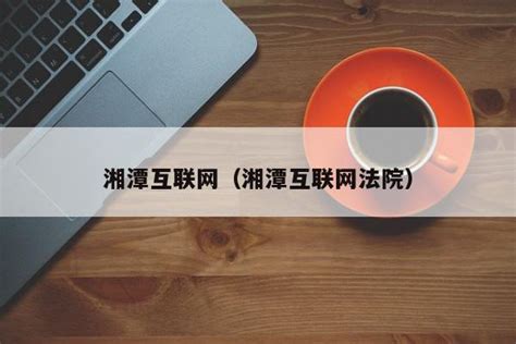 工业互联网智能管控平台介绍 - 湘潭恒欣实业股份有限公司