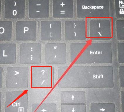 电脑上斜杠怎么打出来，怎么在键盘上输入正斜杠和反斜杠 - 科猫网