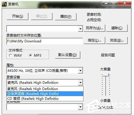 龙卷风收音机电脑版下载_龙卷风收音机最新版v5.9_3DM软件