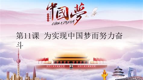 传递正能量共筑中国梦中国梦海报设计图片下载_红动中国