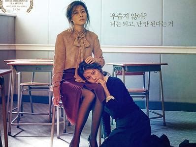 电影快速看：韩国危险爱情故事《女教师》