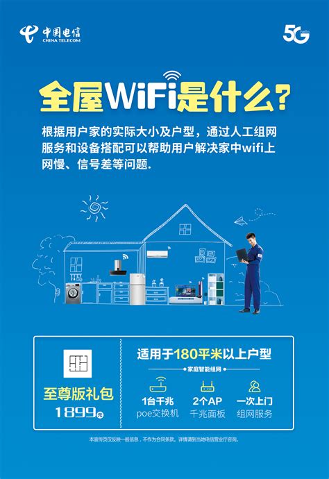 罗格朗千兆智能WiFi解决方案，为您提供高速稳定的全屋无线网络覆盖 - 罗格朗