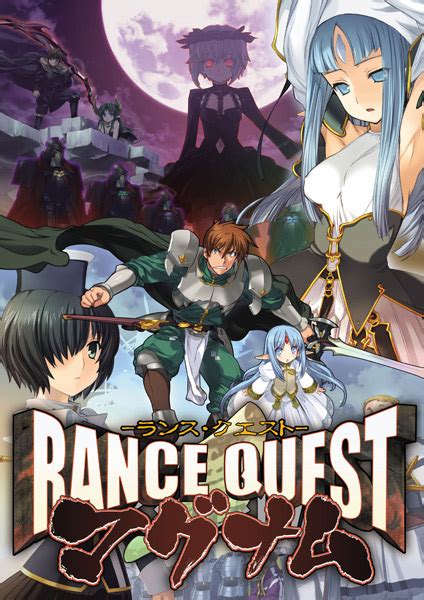 兰斯8（Rance Quest）汉化请愿_扑家汉化辅助系统_扑家汉化组