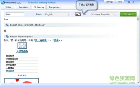whitesmoke2012中文下载-whitesmoke2012激活版(英语写作软件)下载无限制免费版_32/64位-附激活码/补丁-绿色资源网