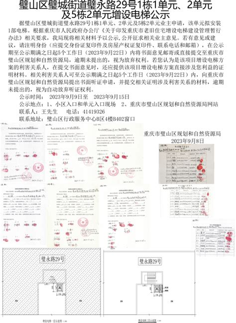 公告公示_重庆市规划和自然资源局