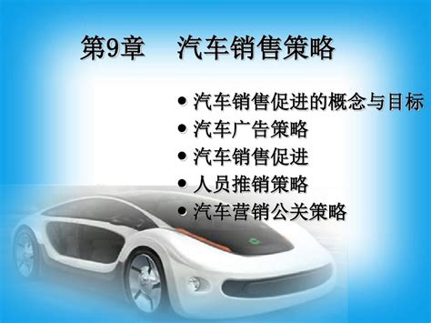 汽车销售市场用户分析报告：中国首购车用户营销研究报告-20170726 ppt模板,幻灯片模板,可下载- 疯狂BP-在线制作商业计划书，提供 ...