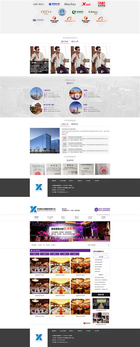 杭州网站建设设计制作公司(杭州网站制作方案)_V优客