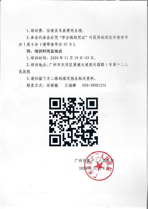 广州现代医院国际肿瘤中心_国际JCI认证医院_广州现代肿瘤医院