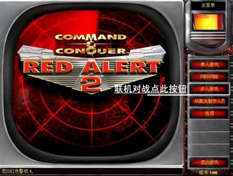 红色警戒3win10电脑版-红警之家