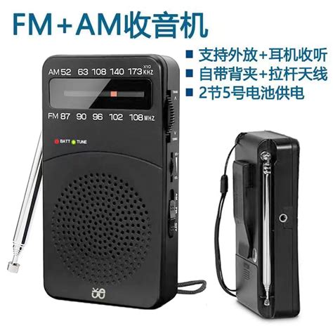 Tecsun/德生 R-404P便携式DSP数字解调调频/调幅/短波收音机 - 德生收音机