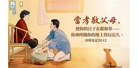 孝敬父母设计图__传统文化_文化艺术_设计图库_昵图网nipic.com