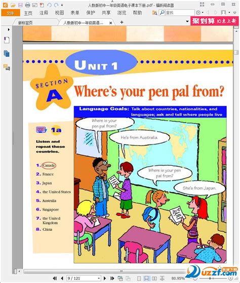 外研版初中英语七年级下册电子课本PDF下载 - 520教程网