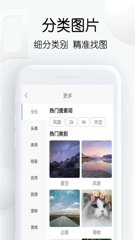 找图软件图片