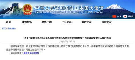 中国驻多国使馆通知：今起允许持此两类证件的外国人员入境中国_新华报业网