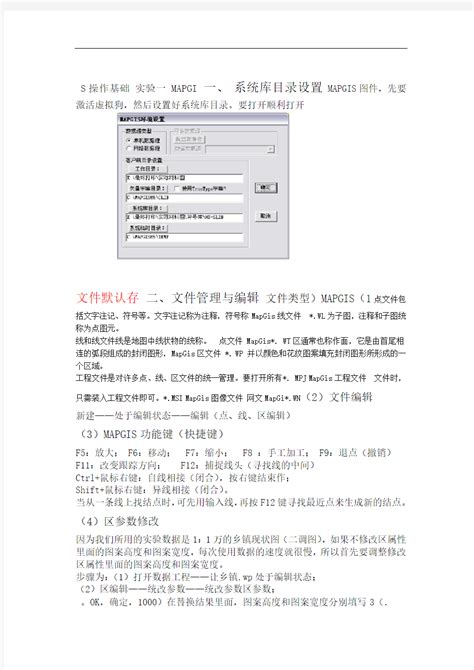 mapinfo12中文版下载-mapinfo12安装包汉化版 - 极光下载站