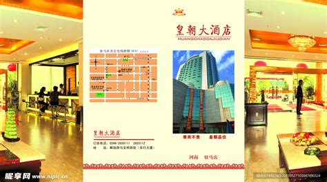 上海皇廷国际大酒店_360百科