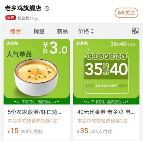 老乡鸡PK乡村基：中式连锁快餐打响中局之战-FoodTalks全球食品资讯