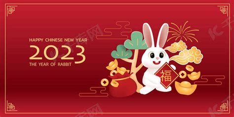 新年快乐，2023，中国传统的黄道带。兔子年。可爱的兔子，有幸福的成分。矢量说明背景图片免费下载-千库网