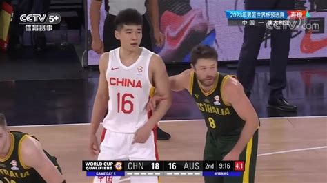 男篮世界杯预选赛，中国男篮VS澳大利亚，第二节回放_腾讯视频