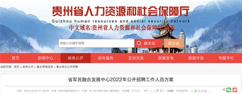 2017年贵州省罗甸县事业单位公开引进高层次和急需紧缺人才公告【111人】