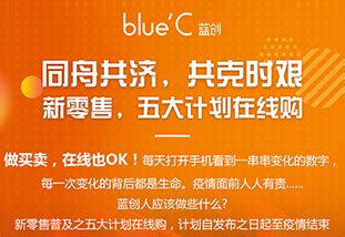 佛山市蓝创网络资讯有限公司——泛家居行业一站式品牌服务供应商——蓝创成立于2005年。成立至今，一直致力于泛家居行业品牌服务,主要提供:企业 ...