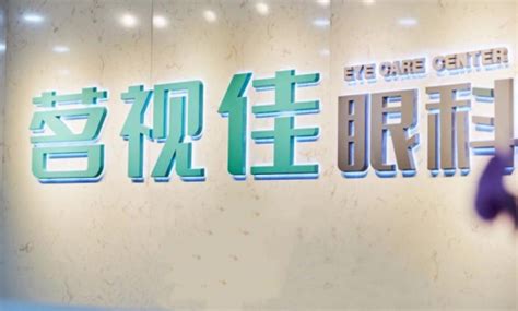 南京最专业的眼科医院（南京最权威的眼科医院）_华夏智能网