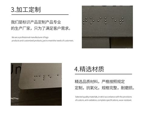 不锈钢304材质盲文触摸牌专业厂家制作可翻译盲文字不锈钢标牌-阿里巴巴
