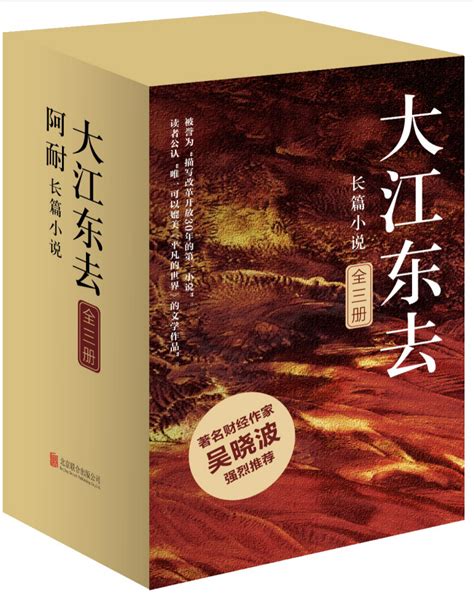 《大江东去》入选新中国70年70部典藏作品 《大江大河2》将开机-半岛网