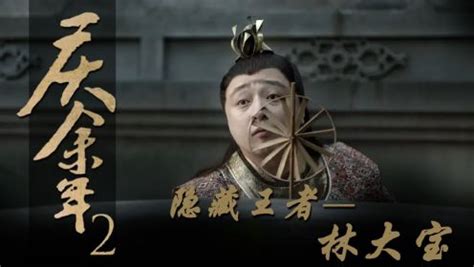 《庆余年》原著林大宝身份惊人，傻子是装出来的，他竟也是皇子？