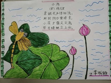 《池上》 白居易 小诗插图 初次用手绘板画，来提点意见!|平面|宣传物料|柚子阿吖 - 原创作品 - 站酷 (ZCOOL)